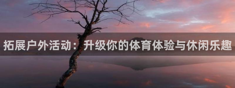 娱乐先锋捕鱼客服