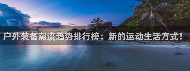 先锋娱乐游戏上分