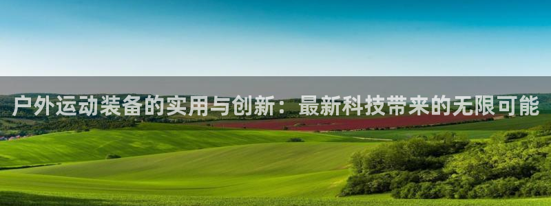 先锋娱乐账号