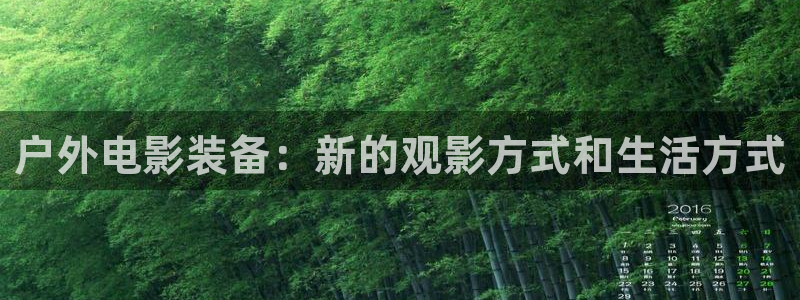先锋娱乐管理集团