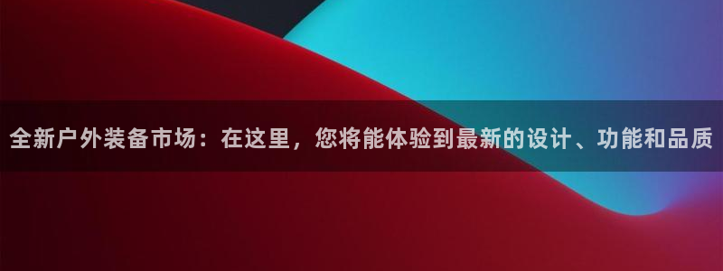 先锋娱乐体育