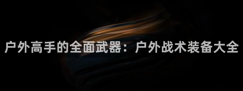 先锋队娱乐