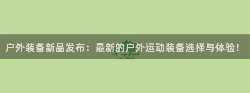 先锋娱乐团