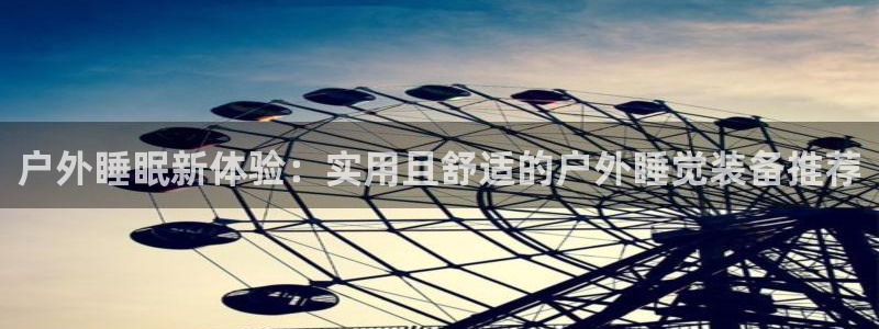 先锋娱乐上分