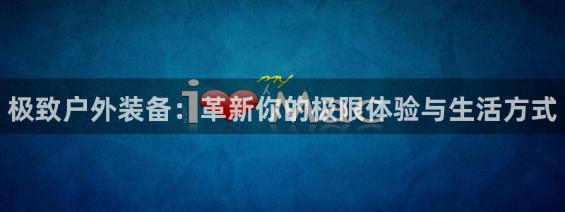 先锋澳门新娱乐