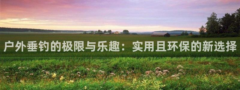 网上炸金花先锋娱乐