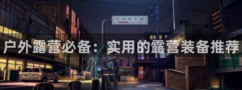先锋娱乐大厅透视