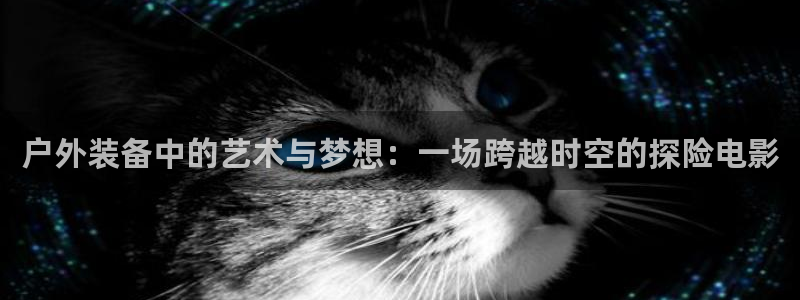 先锋娱乐官网
