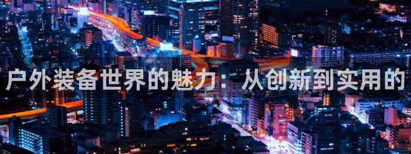 先锋娱乐游戏上分